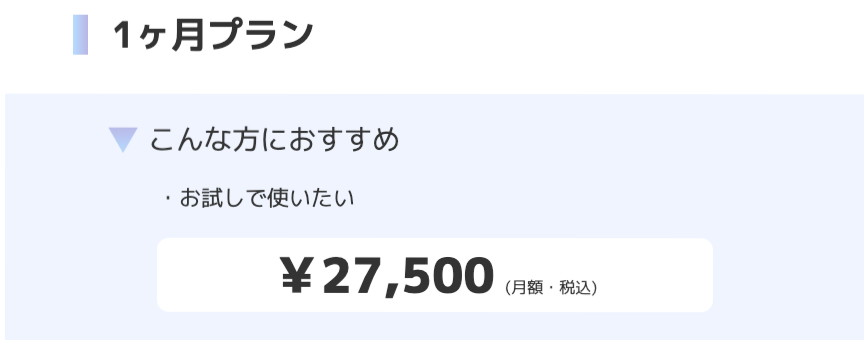 オーツーチャージの酸素濃縮器レンタル料金プラン（初期費用無料）