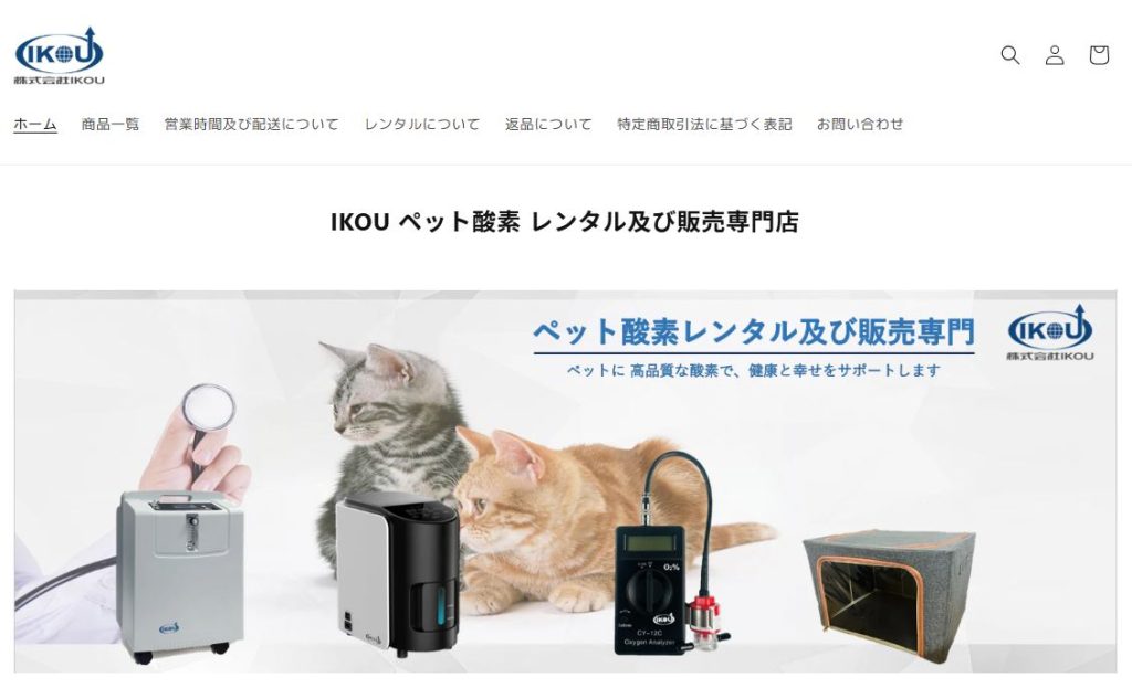 IKOU公式サイト