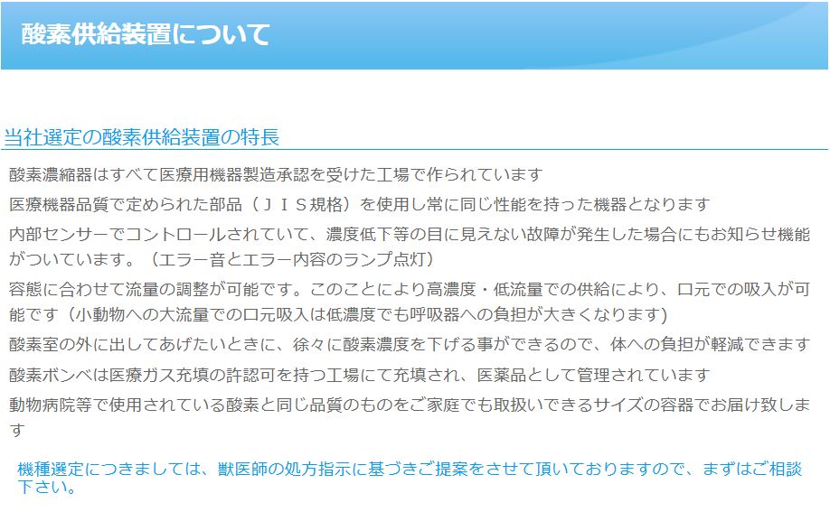 日本医療が提供する日本薬局方適合の医療用酸素