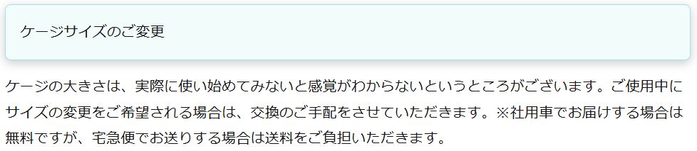 ピコの手 充実のサポート