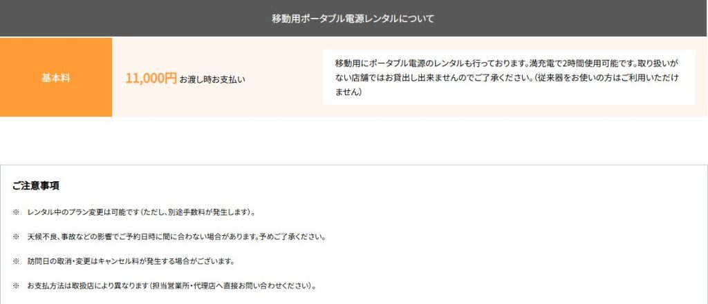 テルコム酸素ハウスのレンタル料金表と費用内訳