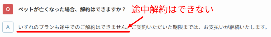 オーツーペット公式サイトのよくある質問について